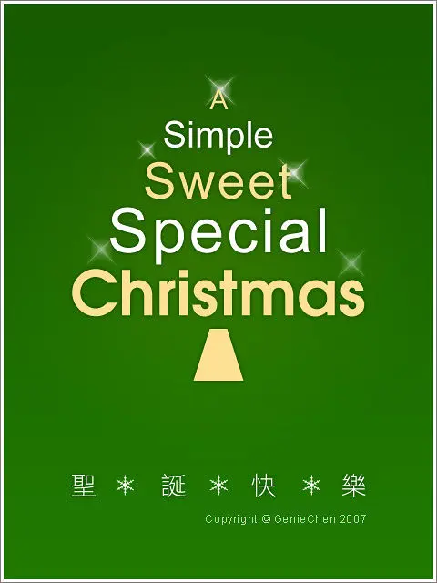 聖誕快樂~ 2007 Simple Christmas