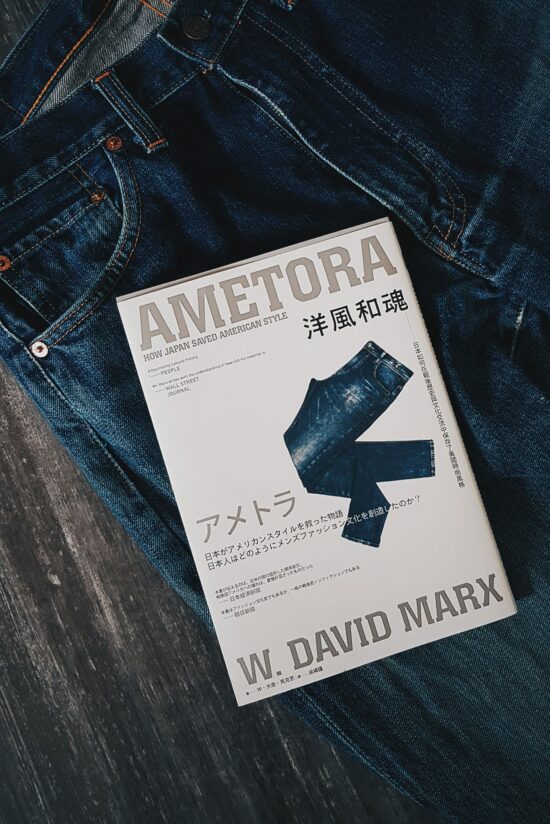 【好書推薦】AMETORA 和風洋魂