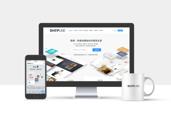 Shopline 官網專案上線