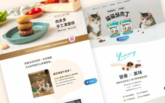 【網頁設計】Hi-Q pets 鮮食餐+貓貓鮮肉丁