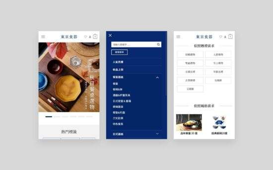 東京食器官網第一階段優化