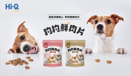 【網頁設計】HI-Q PETS 狗狗鮮肉片