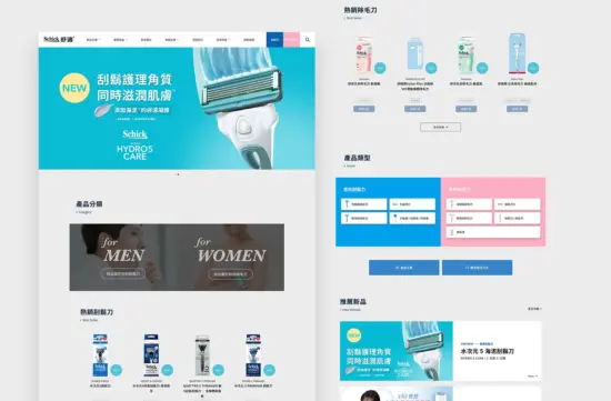 【官網設計】Schick 舒適牌官網微幅改版